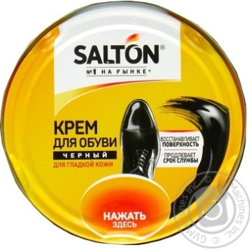 Cream Salton for shoes 50ml - buy, prices for MegaMarket - photo 1