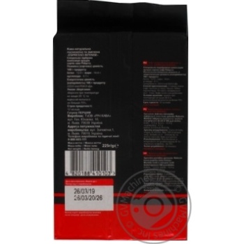Кофе Mason Cafe молотый Espresso Intense 225г купить, цены на МегаМаркет - фото 4