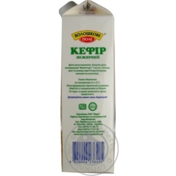 Voloshkove Pole Low-Fat Kefir 1.5kg - buy, prices for MegaMarket - photo 4
