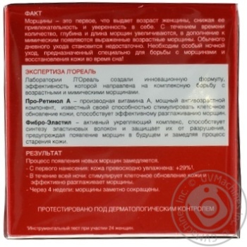 Крем для обличчя L'Oreal Revitalift нічний 50мл купити, ціни на МегаМаркет - фото 7
