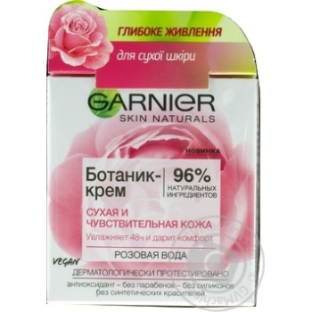 Крем ботанік Garnier д/облич. заспок. з трояндовою водою 50мл х6 купити, ціни на МегаМаркет - фото 1