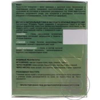 Mask L'oreal for face 50ml - buy, prices for MegaMarket - photo 8