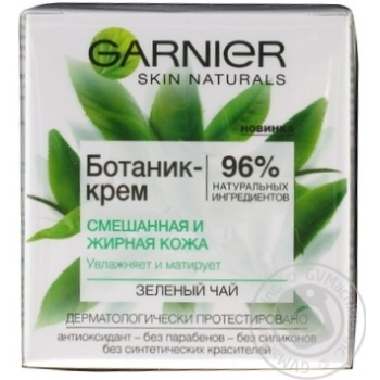 Cream Garnier for face 50ml - buy, prices for MegaMarket - photo 1