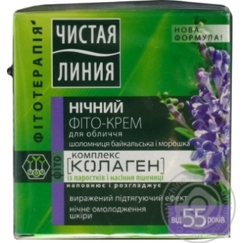 Чиста Лінія Фітотерапія Нічний фіто-крем для обличчя 55+ 45мл купити, ціни на МегаМаркет - фото 1