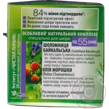 Чистая Линия Фитотерапия Ночной фито-крем для лица 55+ 45мл купить, цены на МегаМаркет - фото 5