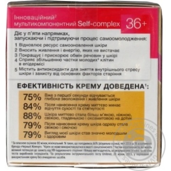 Cream Chernyi zhemchug for face 45ml - buy, prices for MegaMarket - photo 3