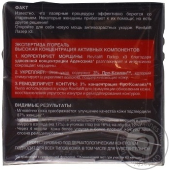 L'Oreal Revitalift Laser Х3 For Face Cream - buy, prices for MegaMarket - photo 4