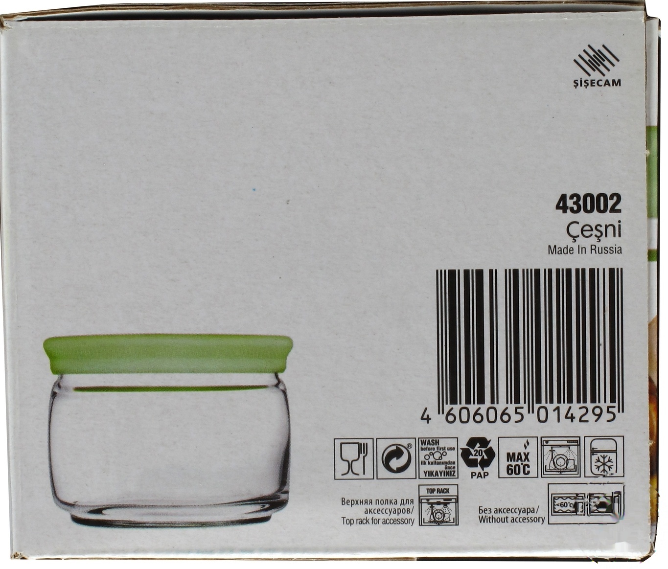 

Банка Pasabahce Cesni с крышкой 0,5л