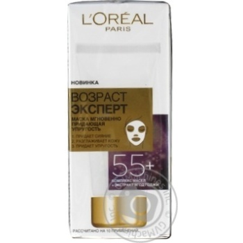 Маска Loreal Возраст Єксперт від 55р д/обл. 50мл х6 купити, ціни на МегаМаркет - фото 1