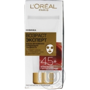 Маска д/обличчя L'Oreal ВікЕксперт омолоджуюча 45+ 50мл купити, ціни на МегаМаркет - фото 1