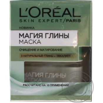 Маска L'Oreal Магія глини матує шкіру очищаюча 50мл купити, ціни на МегаМаркет - фото 1