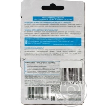 Garnier Pure For Face Mask - buy, prices for MegaMarket - photo 6