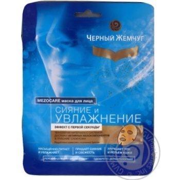 Mask Chernyi zhemchug Moistening for face - buy, prices for MegaMarket - photo 1
