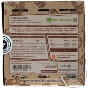 Грибной набор Эринги + Шиитаке Нико Агро Холдинг Organic Innovations органический 250г купить, цены на МегаМаркет - фото 3