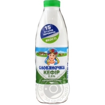 Кефир Слов'яночка 2,5% 870г купить, цены на МегаМаркет - фото 1
