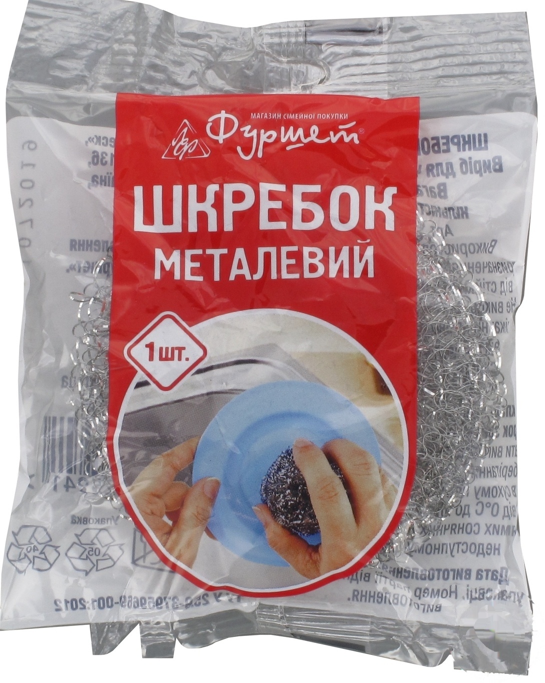 

Скребок Фуршет металлический
