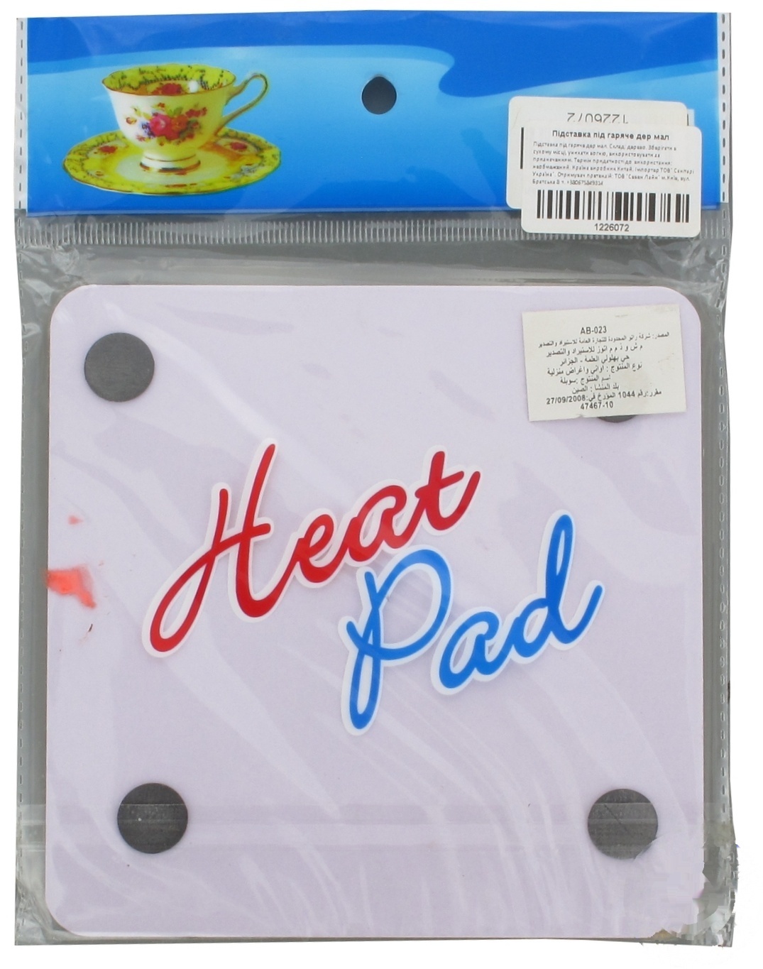 

Подставка под горячее имела