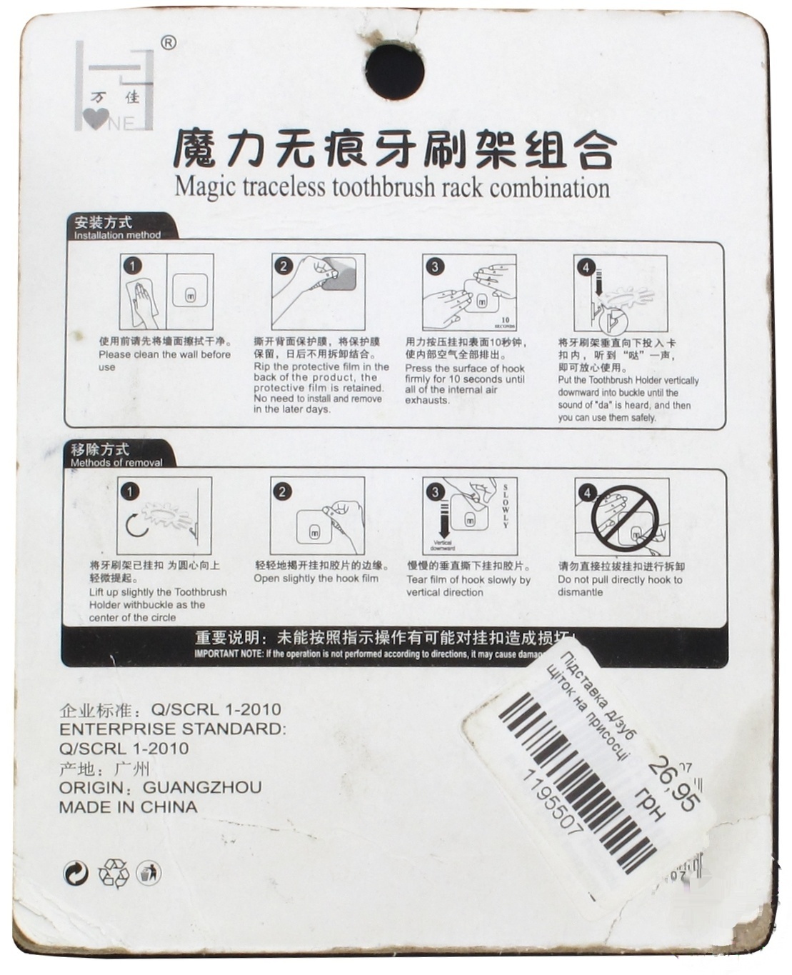 

Подставка для зубных щеток на присоске