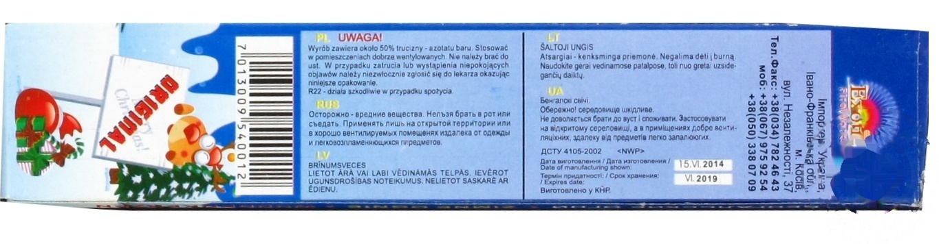 

Огни бенгальские 16см