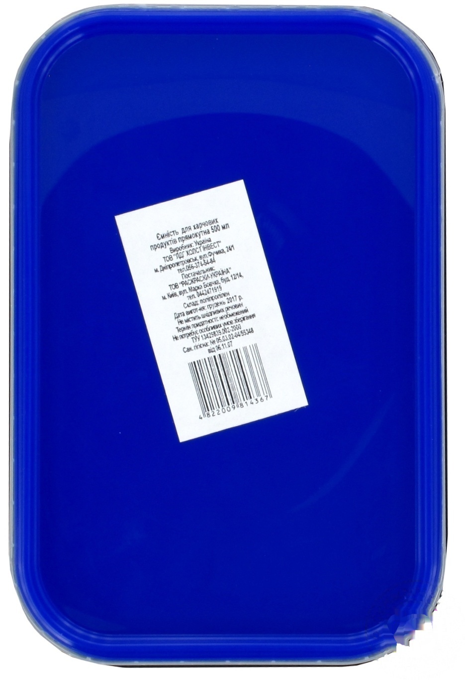 

Емкость Меломан прямоугольная для пищевых продуктов 0,5л