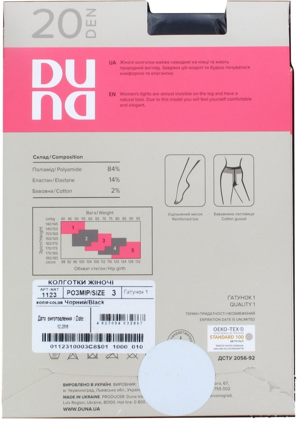 

Колготки Duna женские черные 20ден 3р