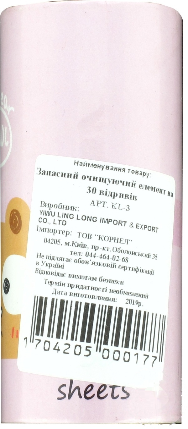 

Запаска для роллера 30л