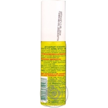 Rinser Biokon for mouth Ukraine - buy, prices for MegaMarket - photo 5