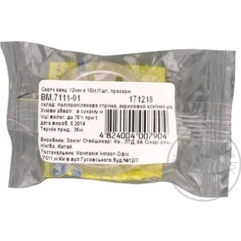 Scotch Buromax - buy, prices for MegaMarket - photo 2
