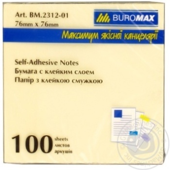Папір Buromax із клейкою смужкою 76*76мм Art.BM.2312-01 х12 купить, цены на МегаМаркет - фото 1