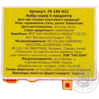 Set 6pcs - buy, prices for MegaMarket - photo 5