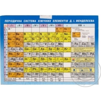 Mendeleev Table А5 - buy, prices for Auchan - photo 3