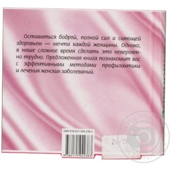 Book Argument print 240g Ukraine - buy, prices for NOVUS - photo 4