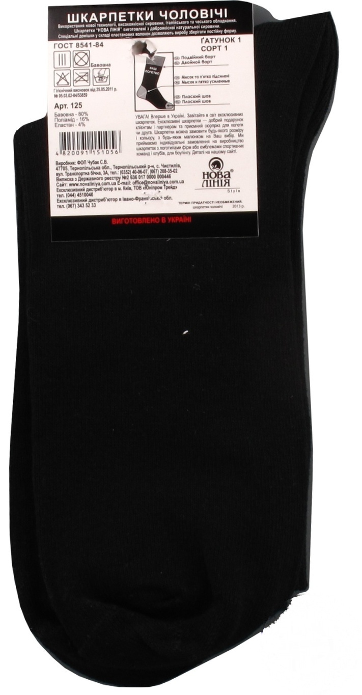 

Носки Новая Линия мужские черные 29р