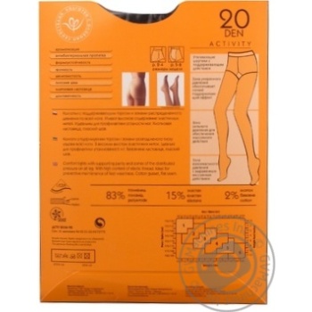 Intuitsia Activity Capucchino Women's Tights 20den 3s - buy, prices for MegaMarket - photo 2