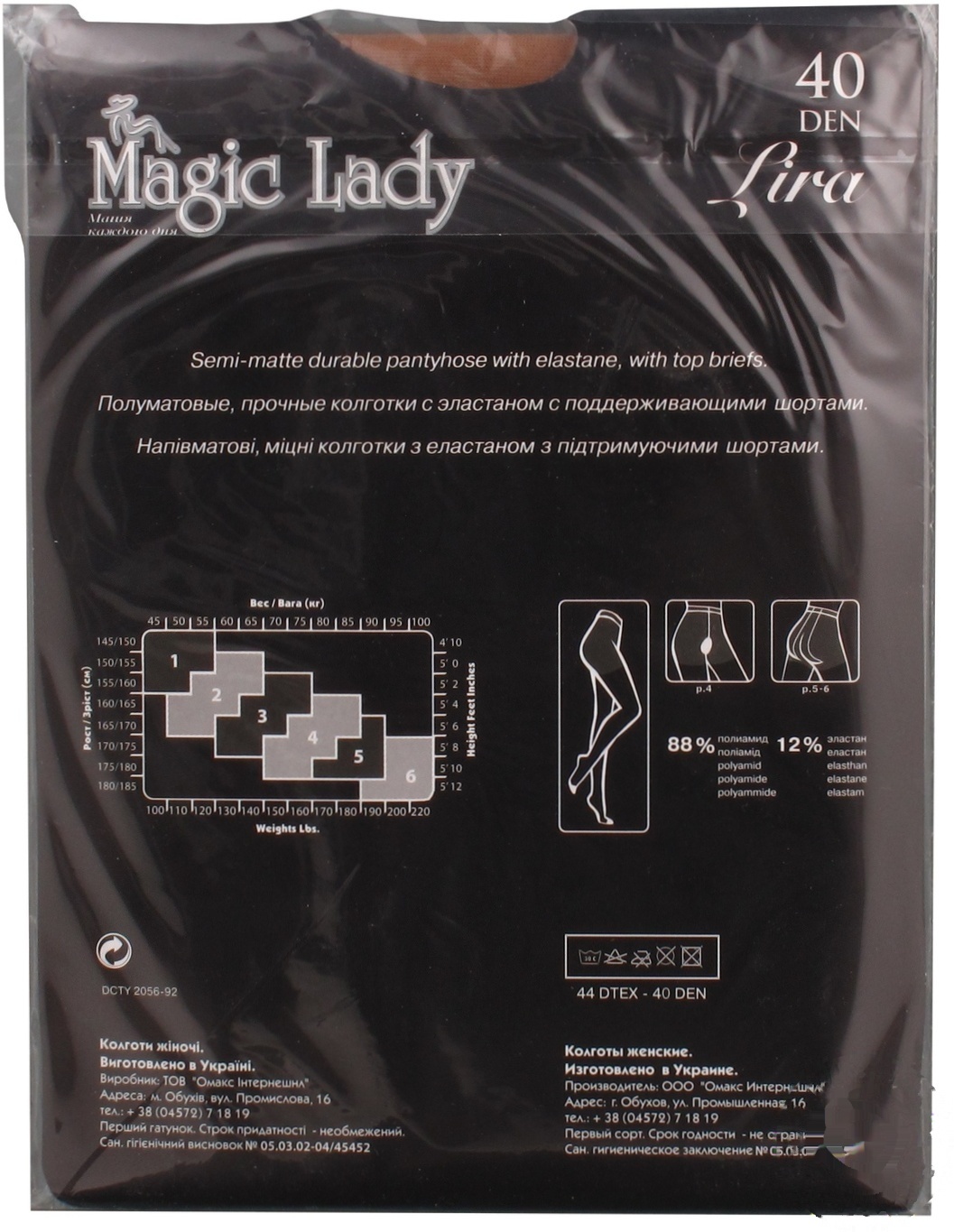 

Колготы Magic Lady Lira женские бежевые 40ден 5р