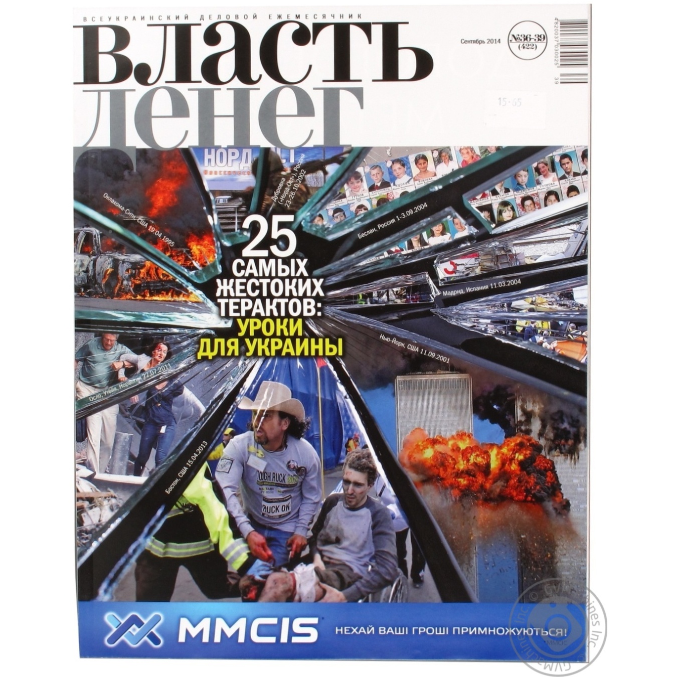 

Журнал Власть денег