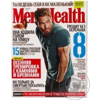 Журнал Издательские инициативи Журнал Mens Health міні - купити, ціни на NOVUS - фото 1