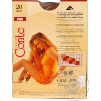 Колготи жіночі Conte Solo Bronz 20ден р.4 Bronz - купити, ціни на ULTRAMARKET - фото 2