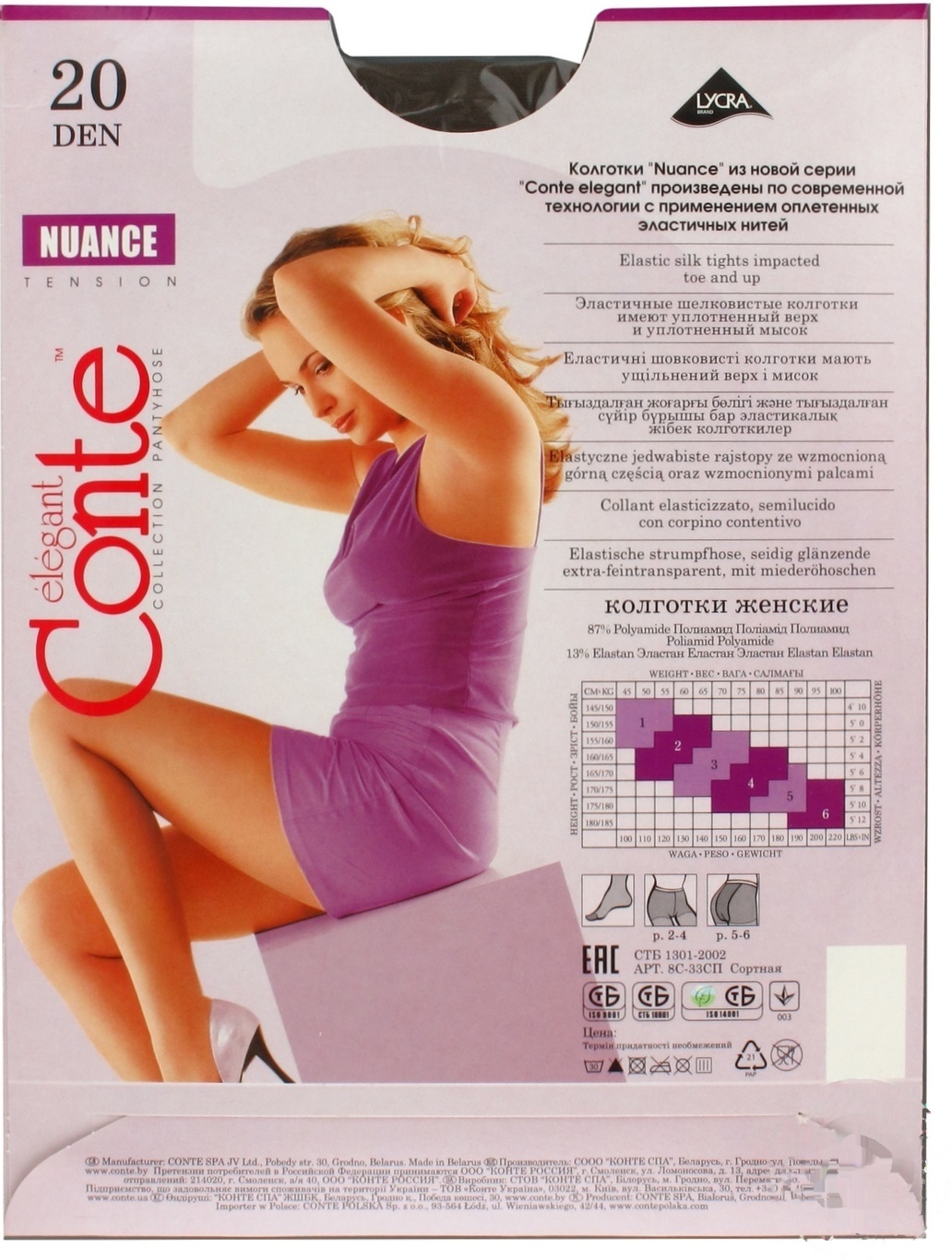 

Колготки женские Conte Nuance 20 den 4 shade