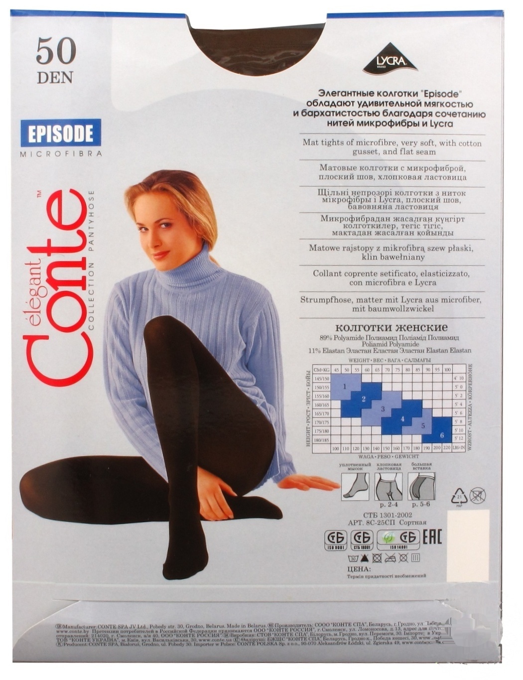 

Колготки женские Conte Elegant Episode Мокка 5р 50ден