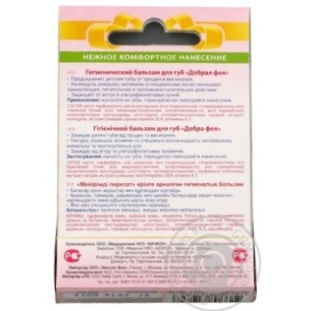 Balsam Biokon for lips 6g - buy, prices for MegaMarket - photo 2