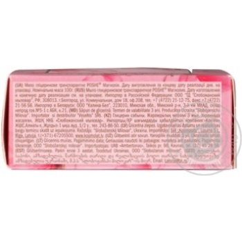 Soap Chic bar 100g - buy, prices for MegaMarket - photo 3