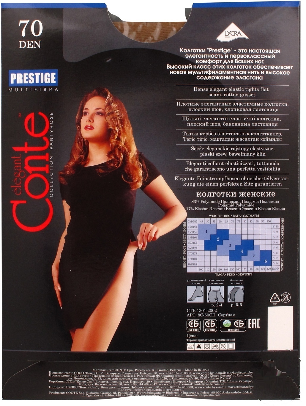 

Колготы Conte Elegant Prestige 70Den женские р.5 Bronz