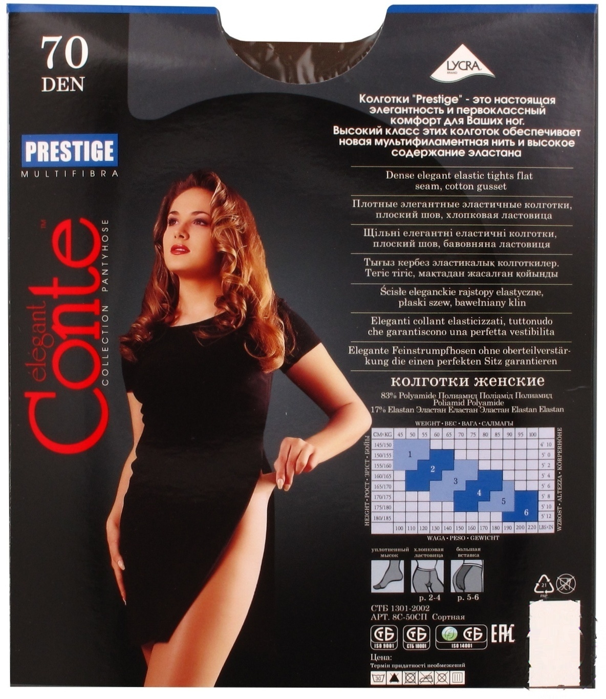 

Колготки женские Conte Elegant Престиж мокка 70ден 2р