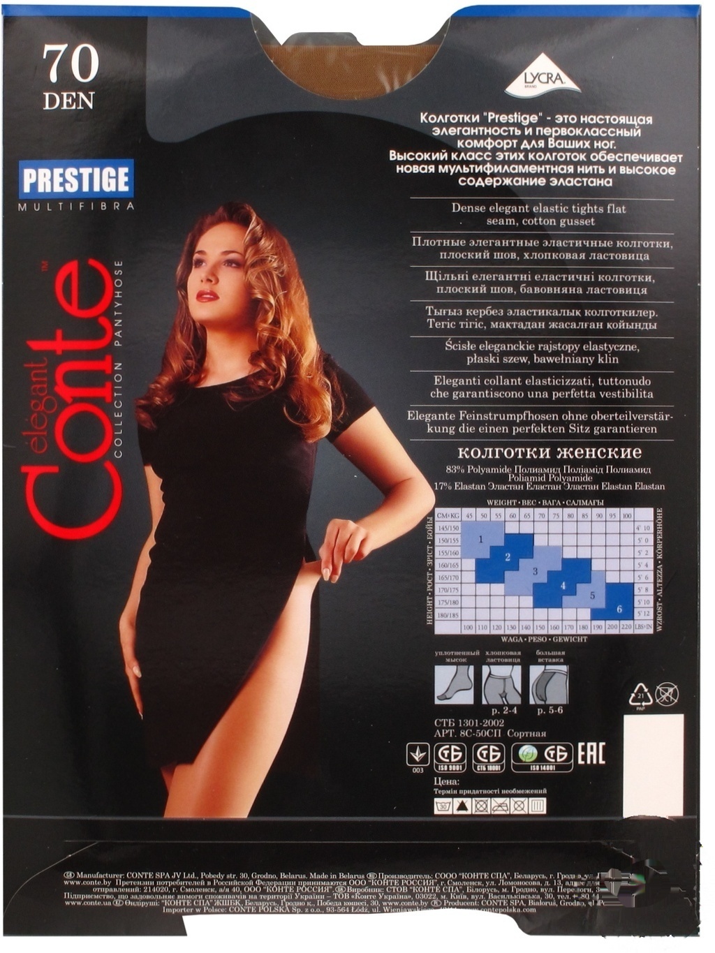 

Колготы женские Conte Prestige 70ден р.2 Bronz