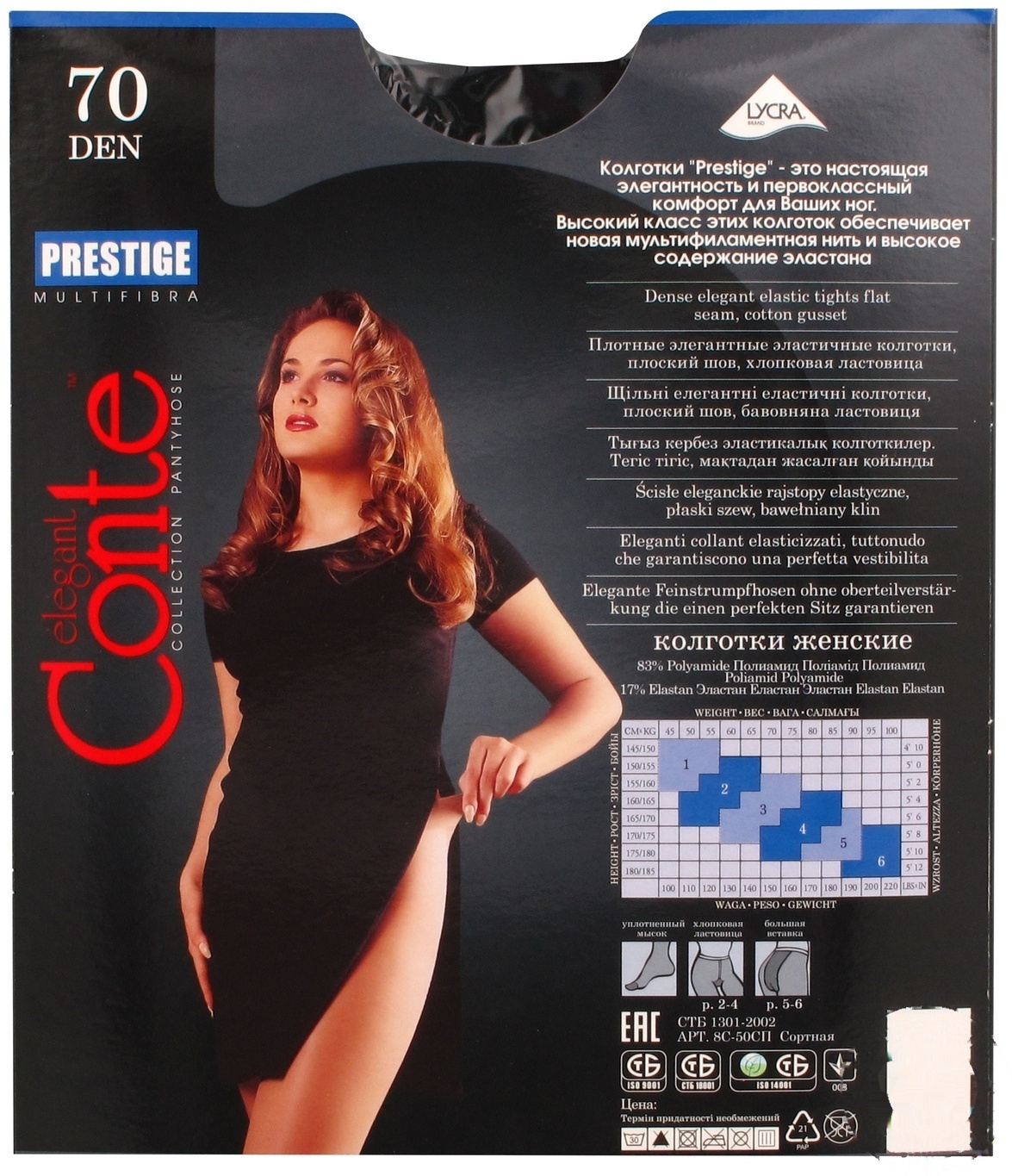 

Колготы Conte Elegant Prestige 70Den женские р.3 Nero