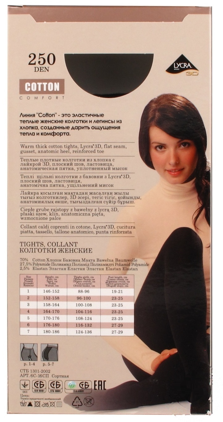 

Колготы Conte Elegant Cotton Comfort 250Den женские р.4 Nero