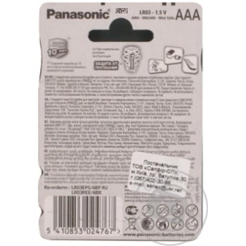 Panasonic Everyday Power Alkaline Batteries AAА LR03 4pcs - buy, prices for - photo 3