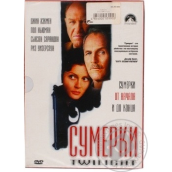 DVD Сумерки НМК