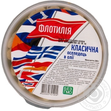 Оселедець Флотилія філе-шматочки Класичні в олії 200г купити, ціни на МегаМаркет - фото 1